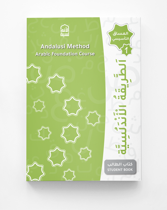 Student Book · 1 · كتاب الطالب