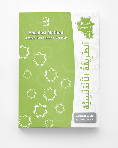 Arabic Foundation Course 1