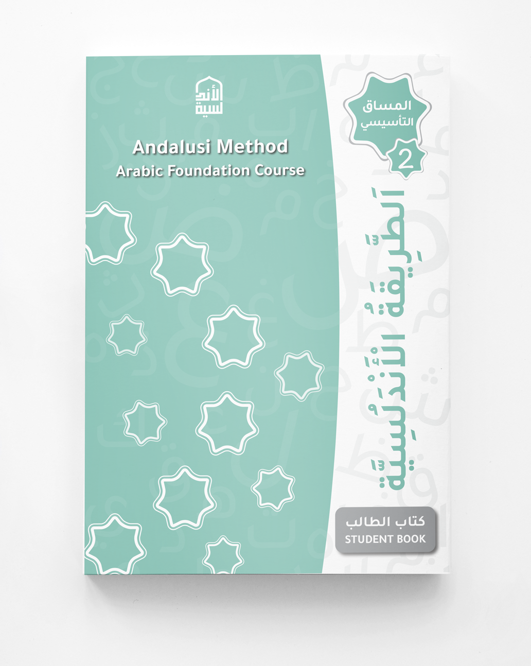Student Book · 2 · كتاب الطالب