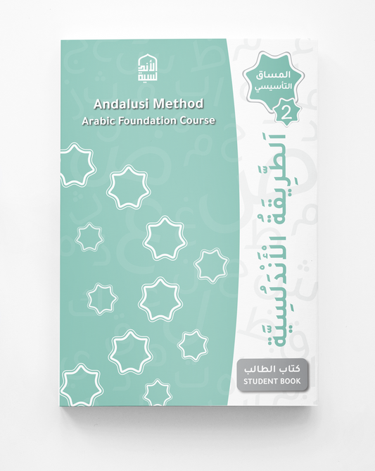 Student Book · 2 · كتاب الطالب