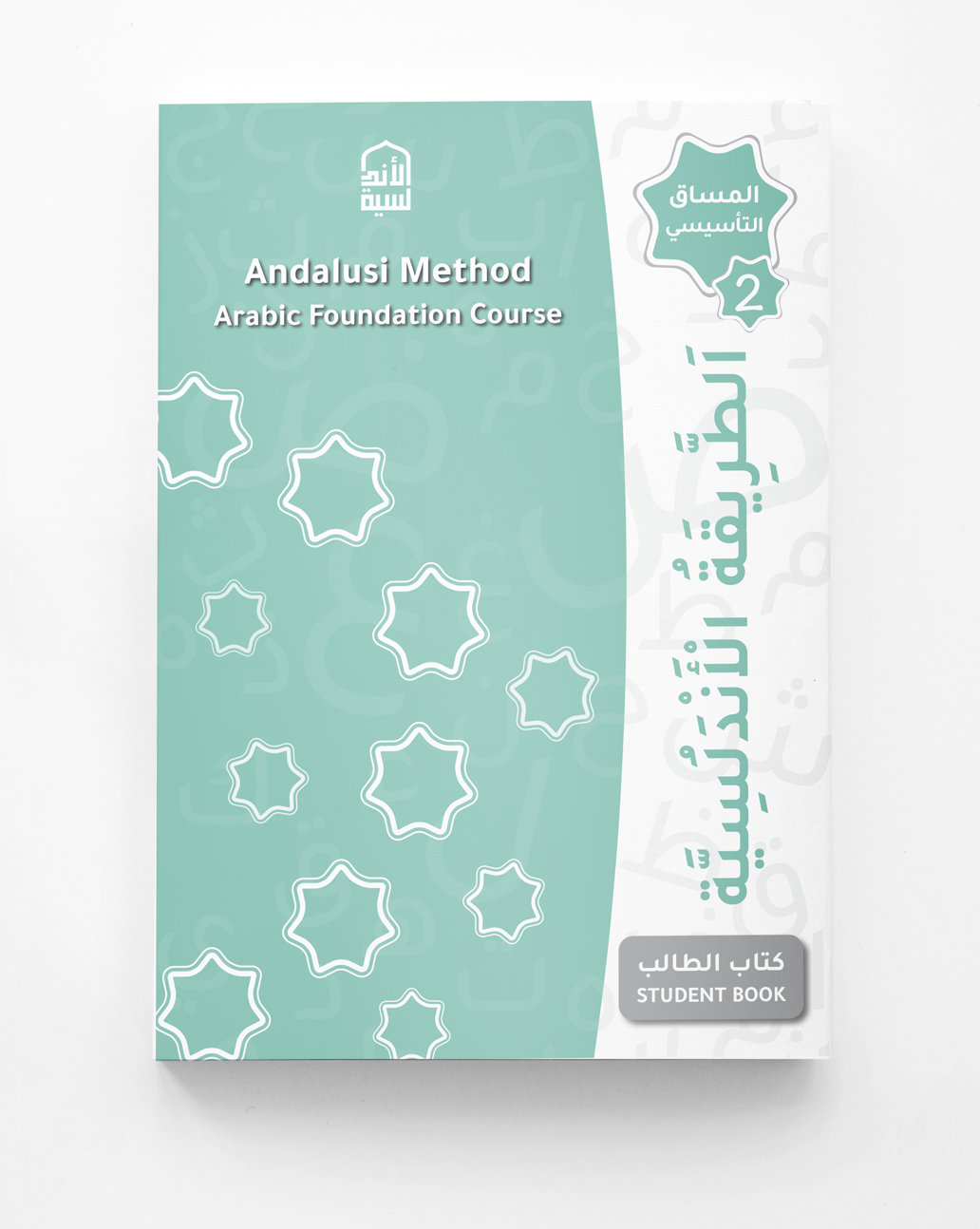 Arabic Foundation Course 2