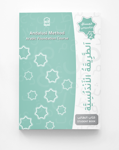 Arabic Foundation Course 2