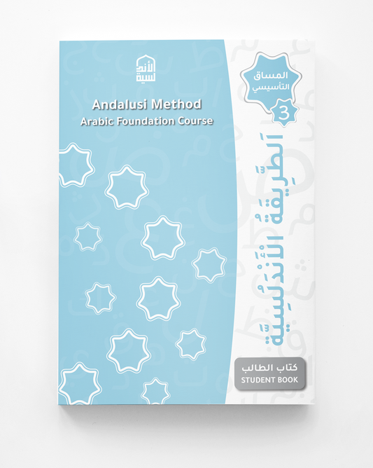 Student Book · 3 · كتاب الطالب