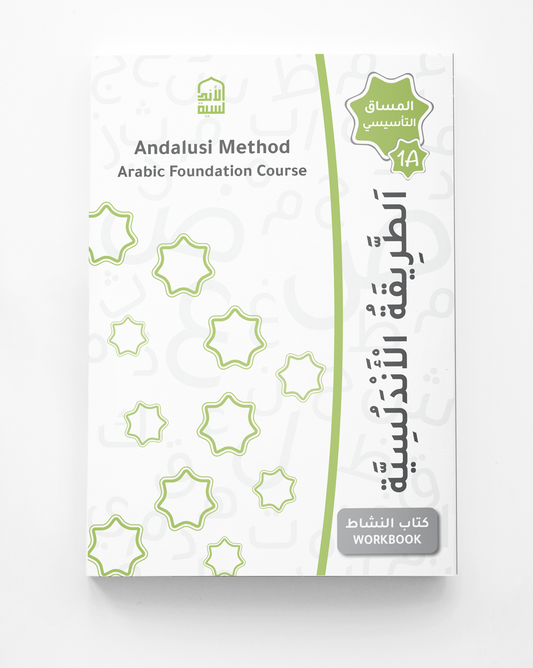 Arabic Foundation Course Workbook 1A