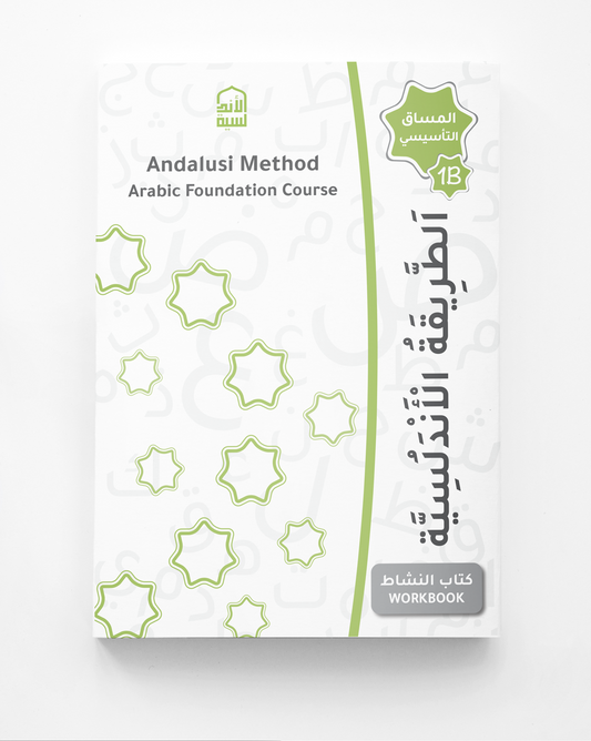 Arabic Foundation Course Workbook 1B